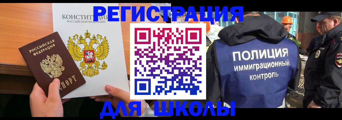 прописка 2025 в Севастополе