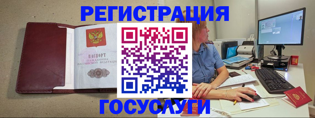 временная регистрация законно в Севастополе