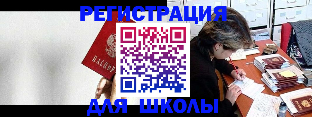 прописка поиск в Севастополе