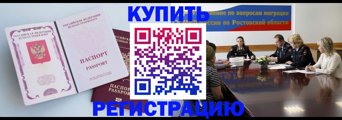 временная регистрация госуслуги в Севастополе