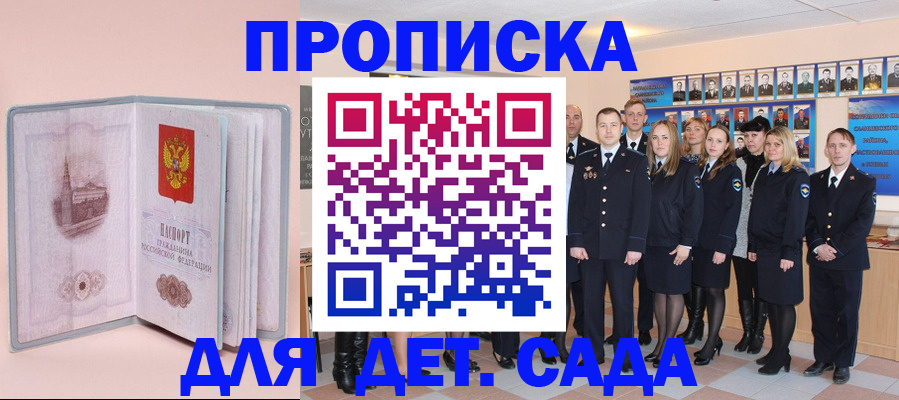 где прописаться в Севастополе