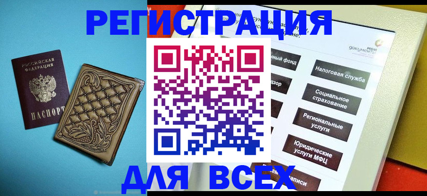 прописка гарантия в Севастополе